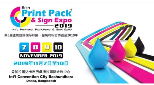 2019 孟加拉國國際印刷包裝標志博覽會開幕第二天，德瑞克儀器精彩紛呈！