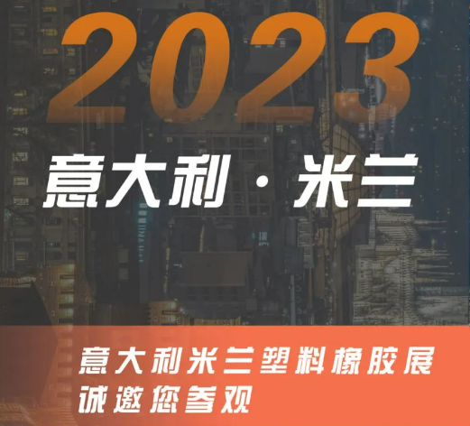 時尚與工業的碰撞，盛典今日開啟！